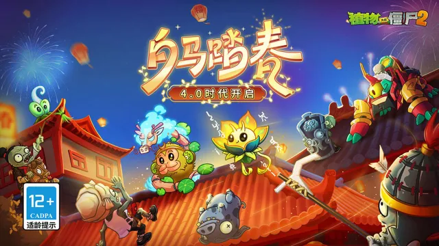 植物大战僵尸2高清版图片_1