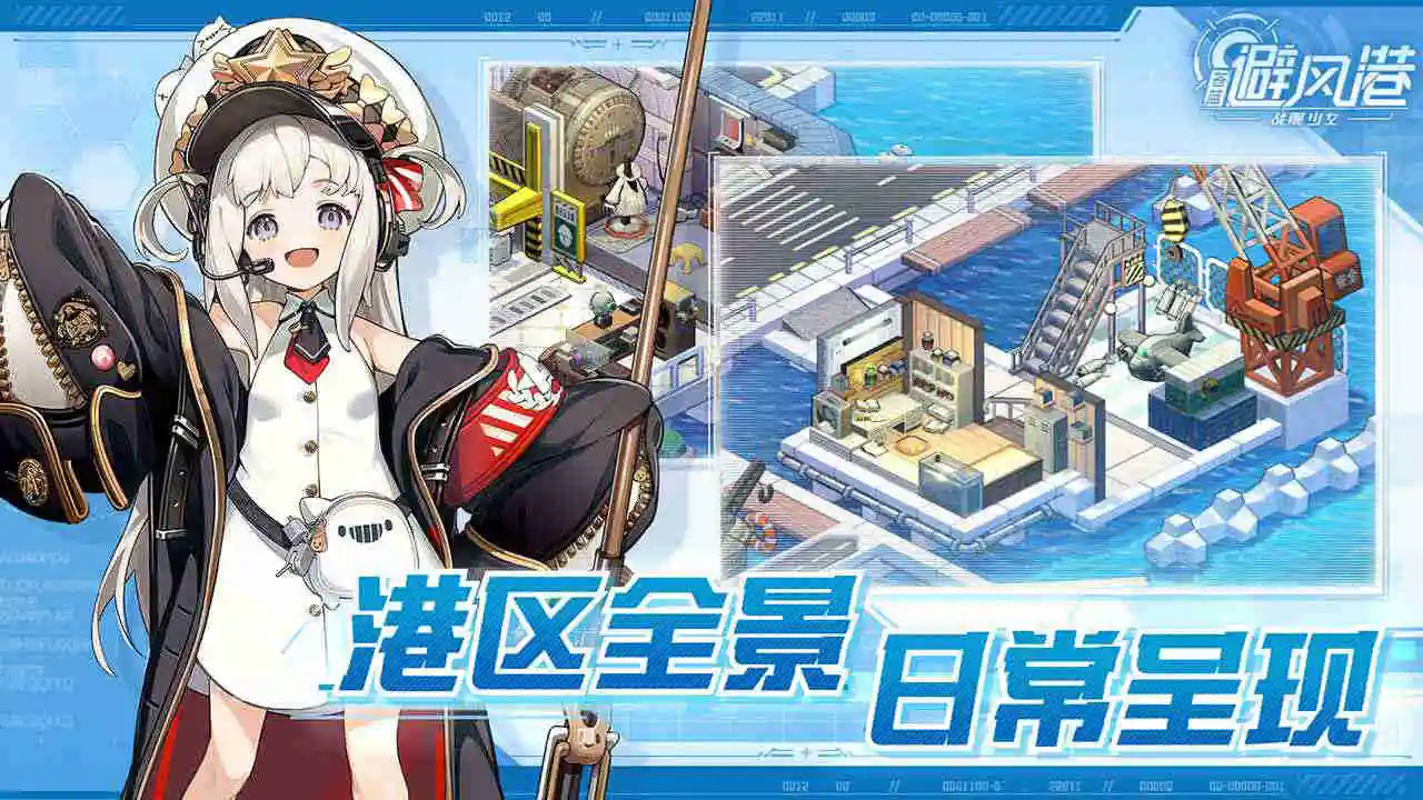 苍蓝避风港图片