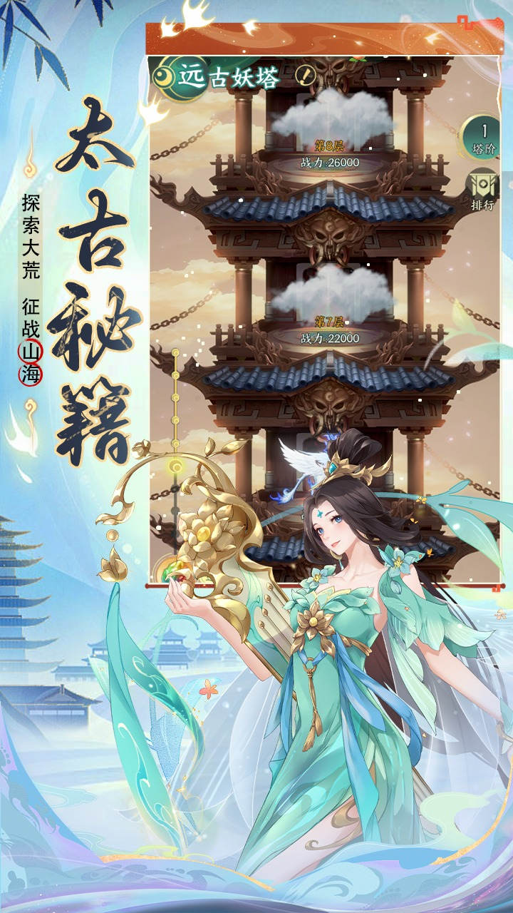 口袋山海经图片