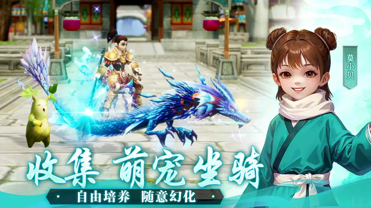 武林外傳：十年之約預(yù)約下載方式介紹 武林外傳：十年之約在哪里預(yù)約下載圖片_7
