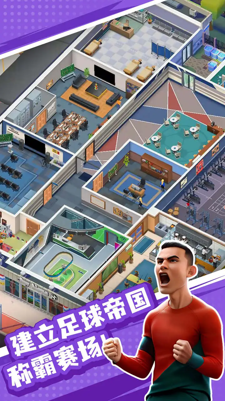 王者十一人图片