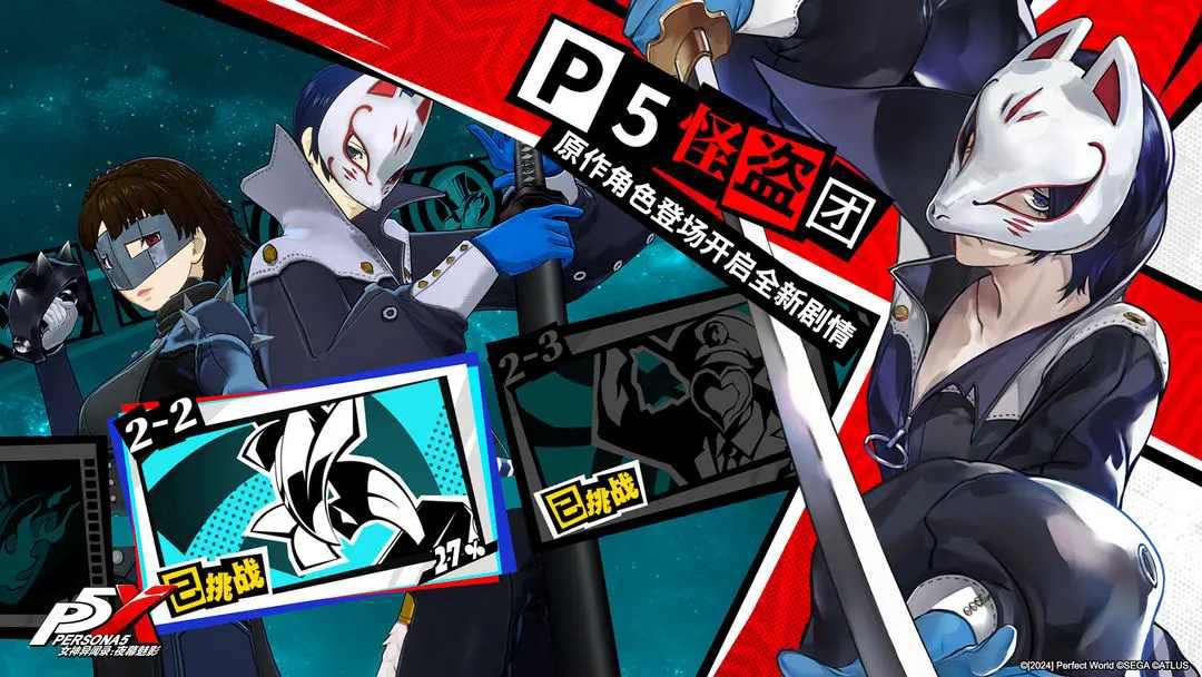 女神异闻录:夜幕魅影图片