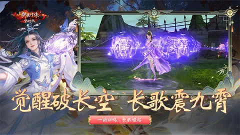 新剑侠情缘图片_4