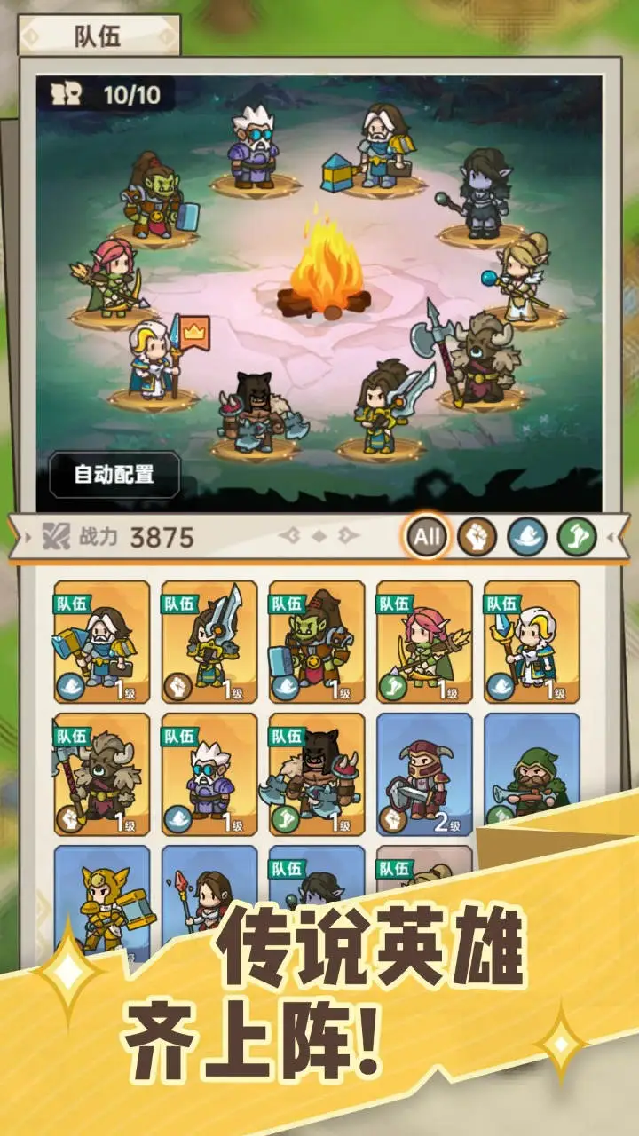 香草英雄团图片