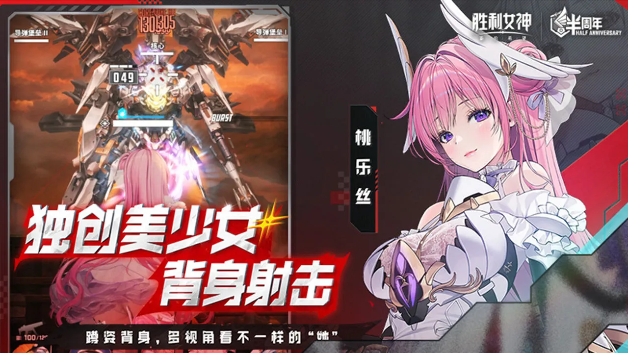 胜利女神:新的希望图片