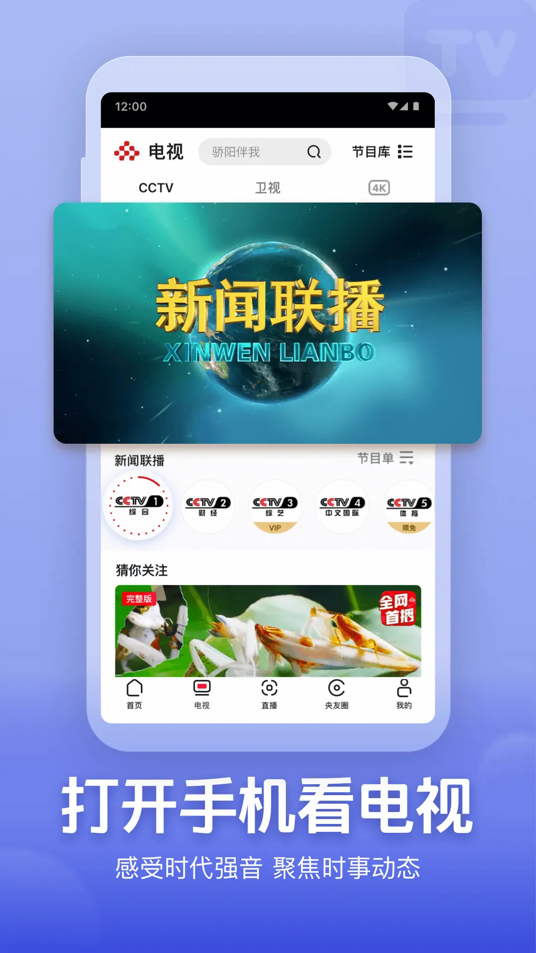 央视频图片