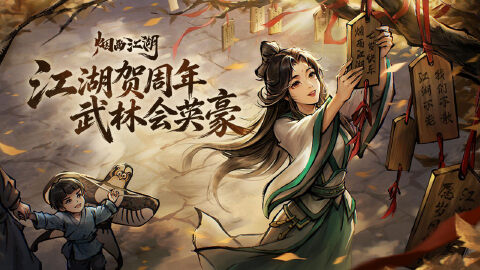 烟雨江湖图片_1