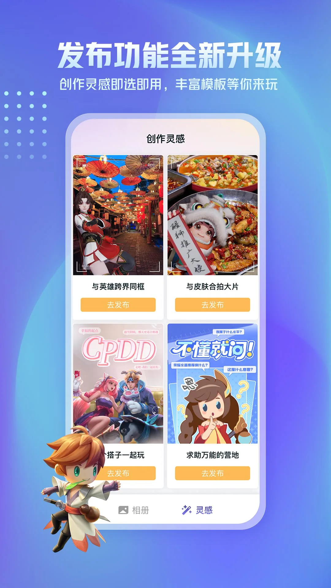 王者营地图片