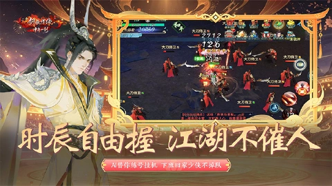 新剑侠情缘图片_2