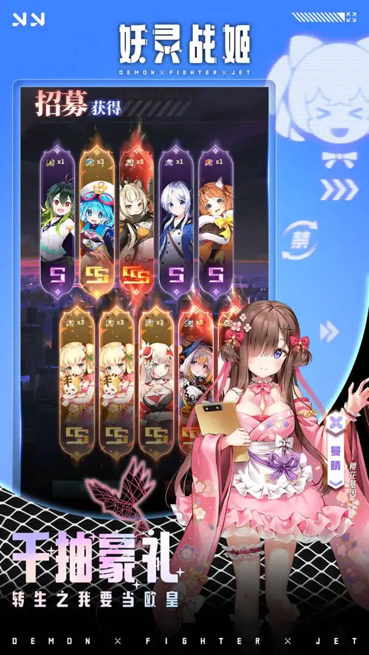 妖灵战姬图片