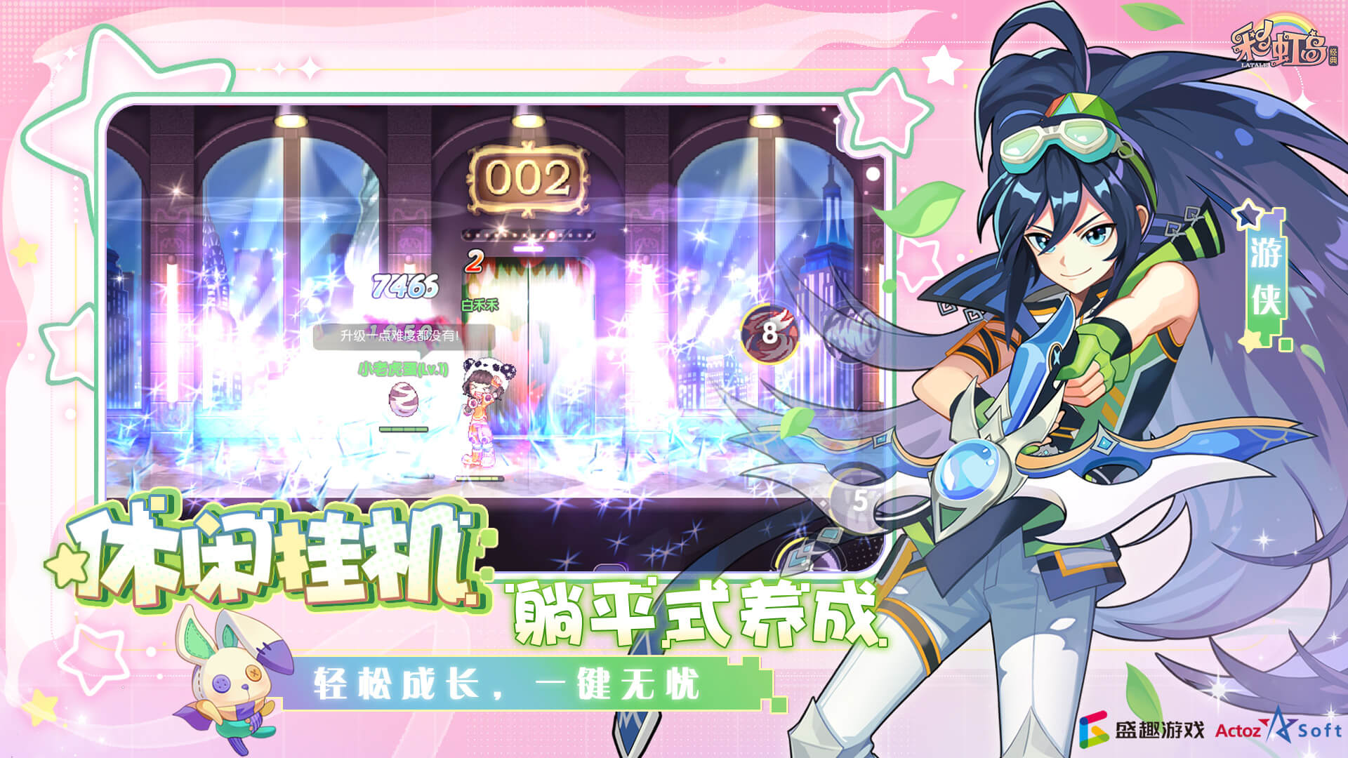 彩虹岛经典图片_4