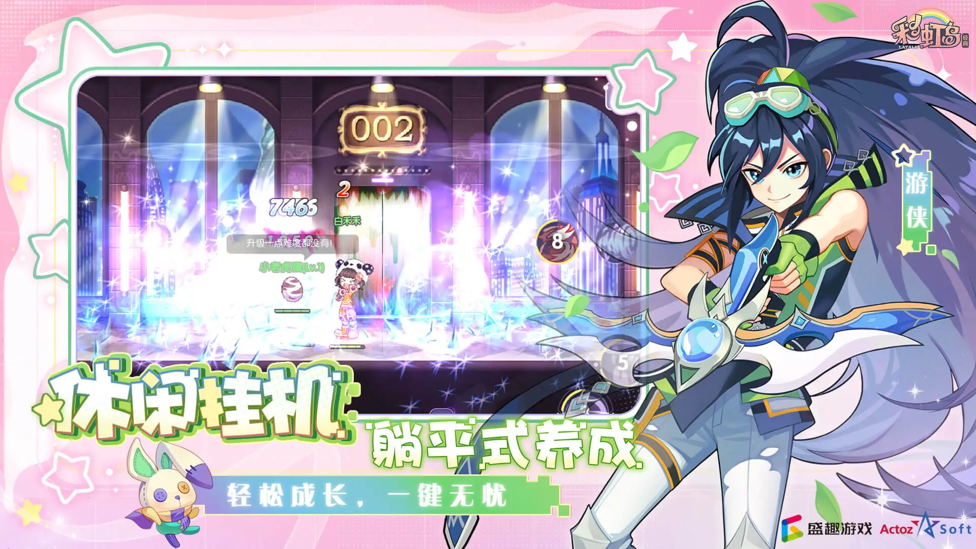 彩虹岛:经典图片