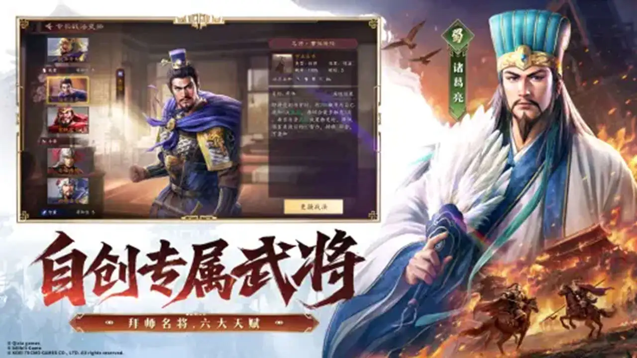 三国志：王道天下图片