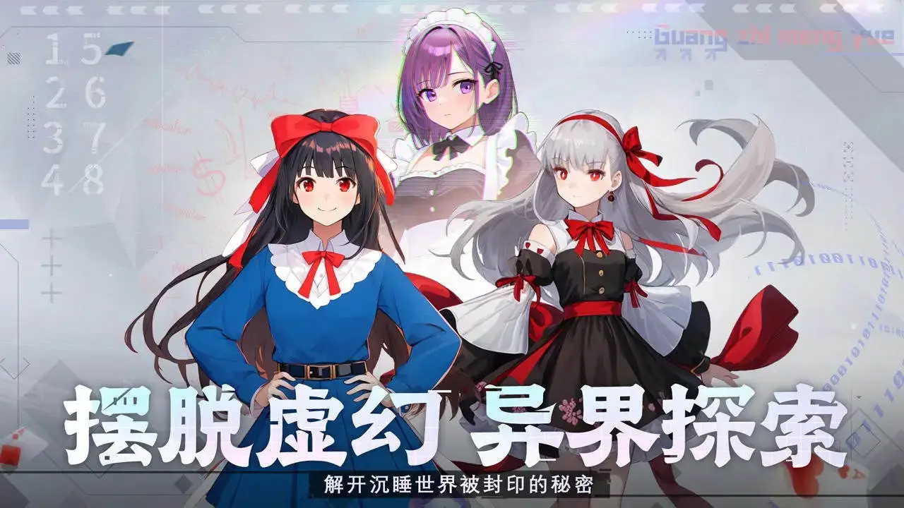光之萌约图片