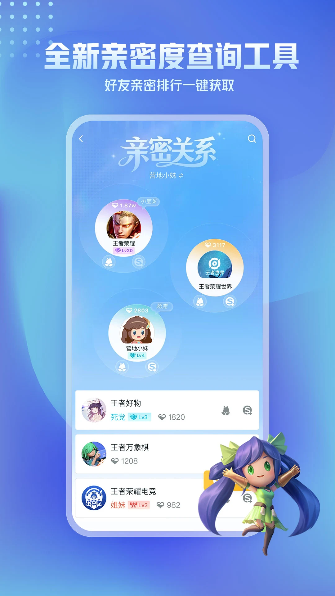 王者营地图片