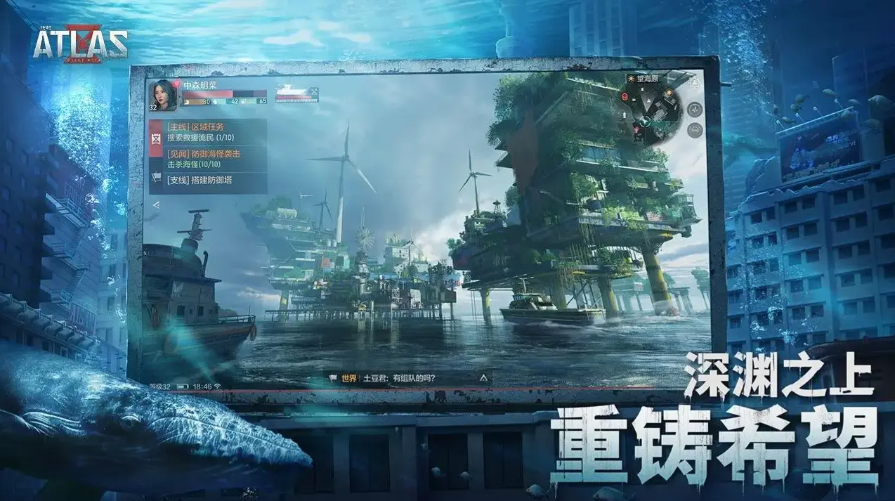 代号：ATLAS图片