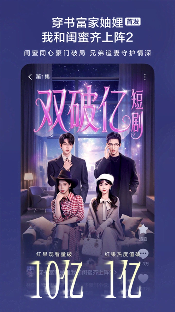 红果短剧图片