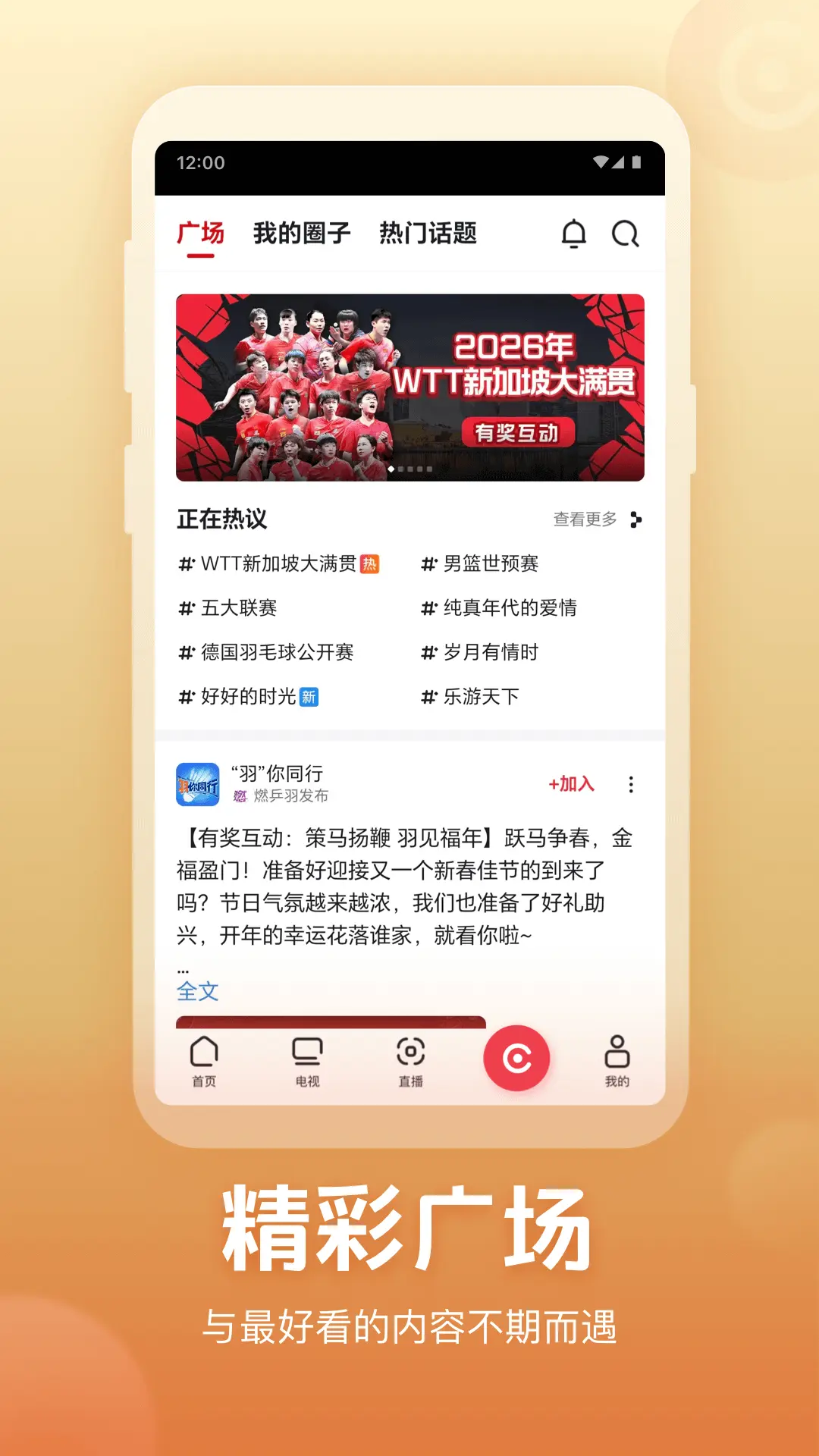 央视频图片