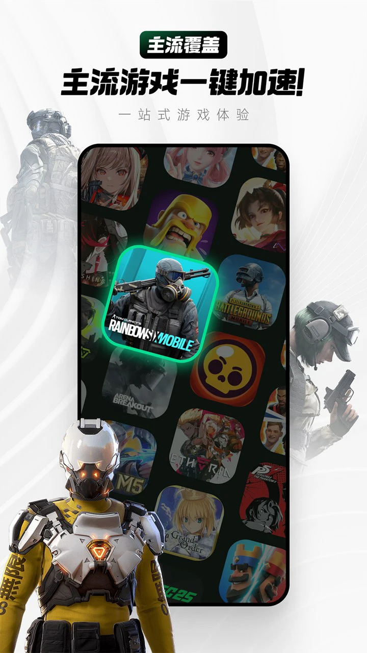 雷电加速器图片