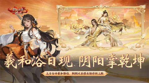 新剑侠情缘图片_3