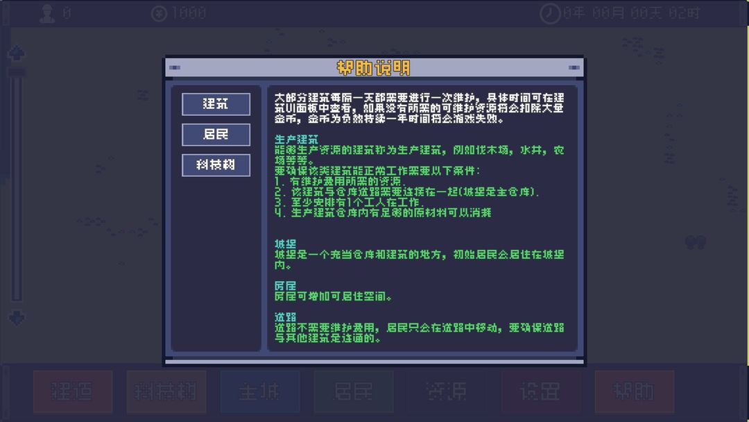 风暴领主模拟器哪个好用 风暴领主模拟器推荐下载图片_7