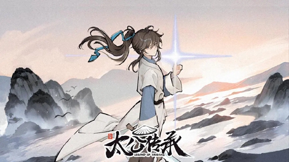 太公传承图片