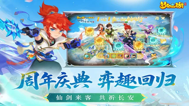 梦幻西游图片_3