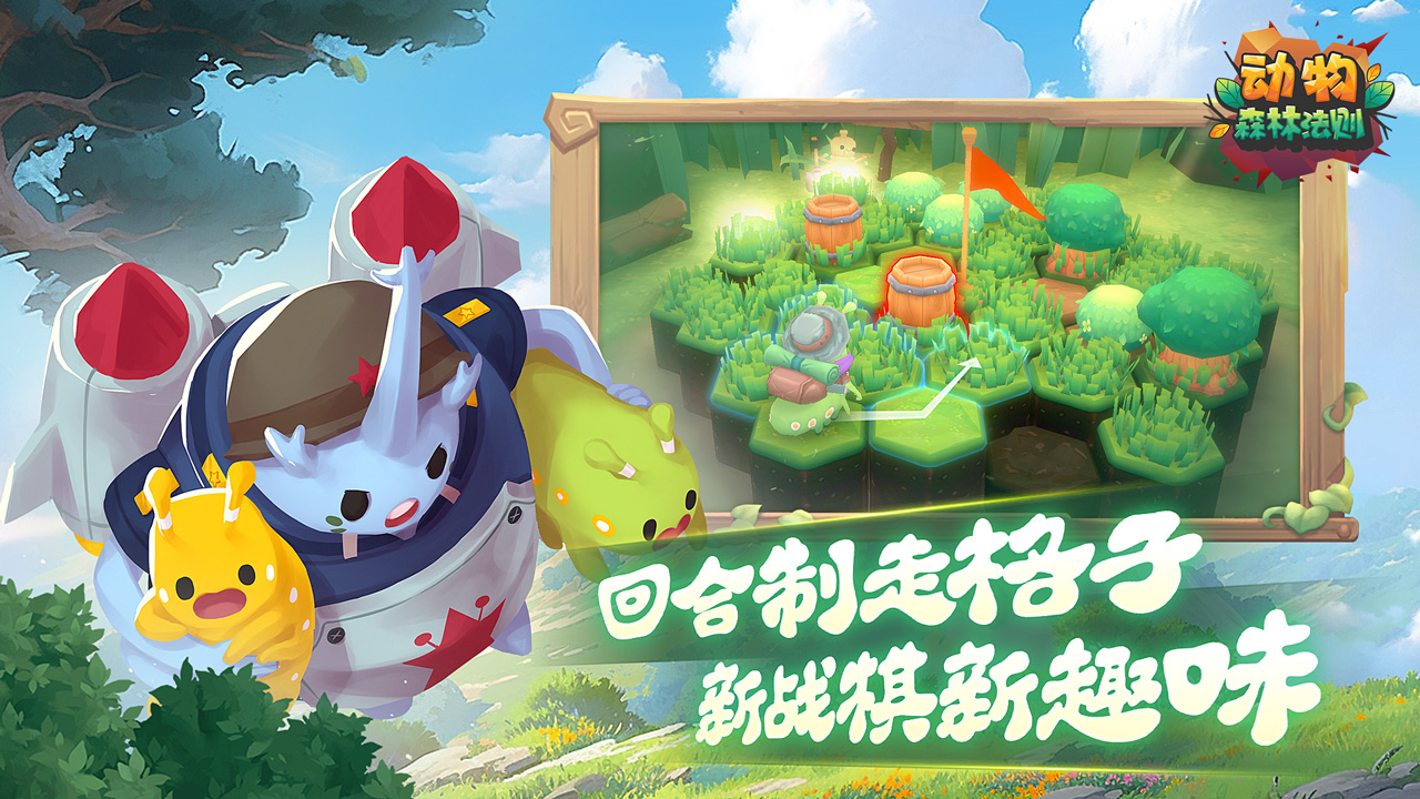 动物:森林法则图片