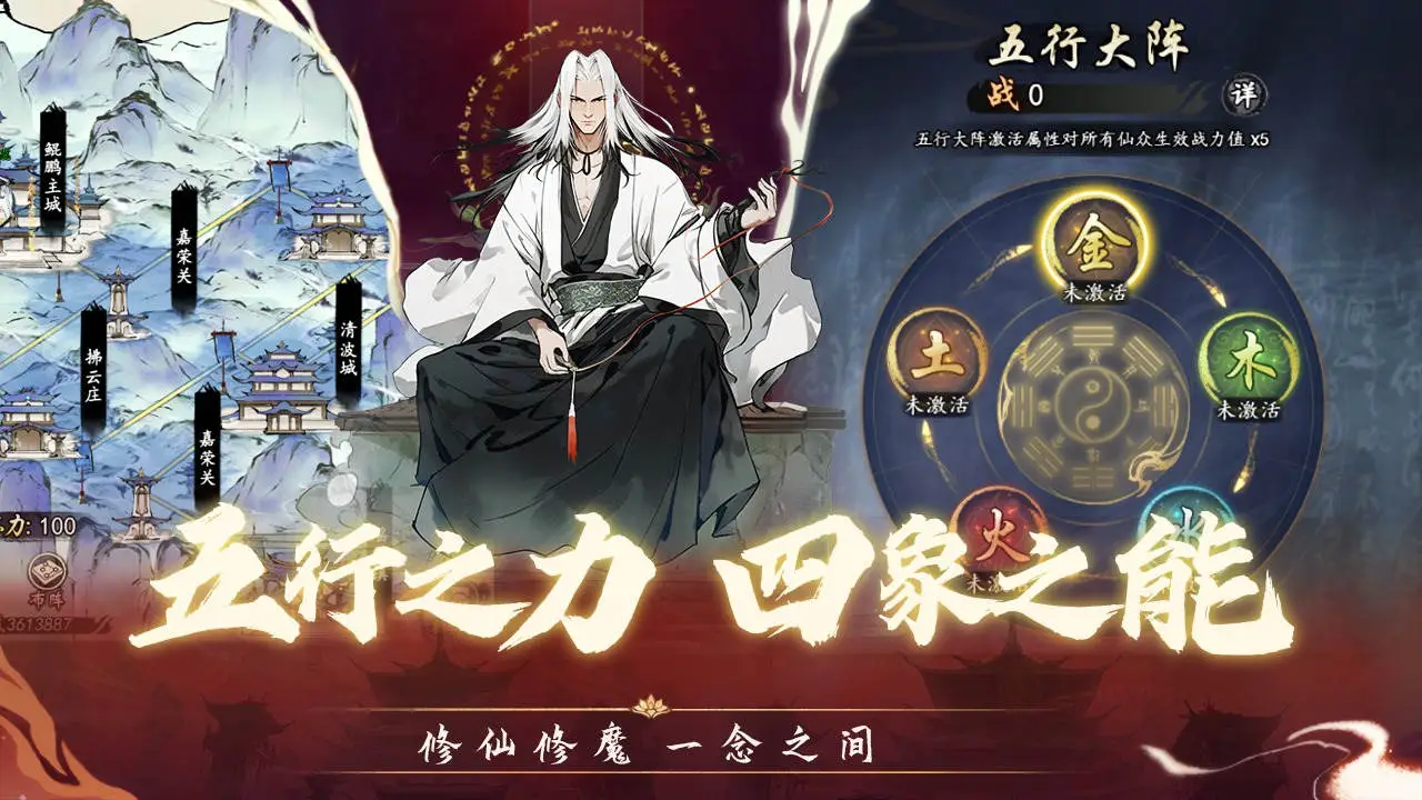 仙界幻世录图片