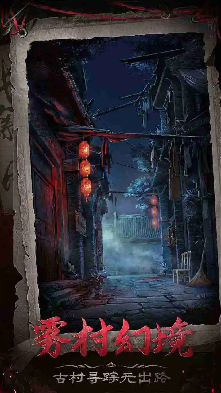 长藤古宅：替童图片