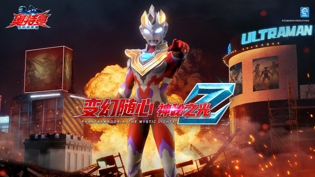 奥特曼：超时空英雄