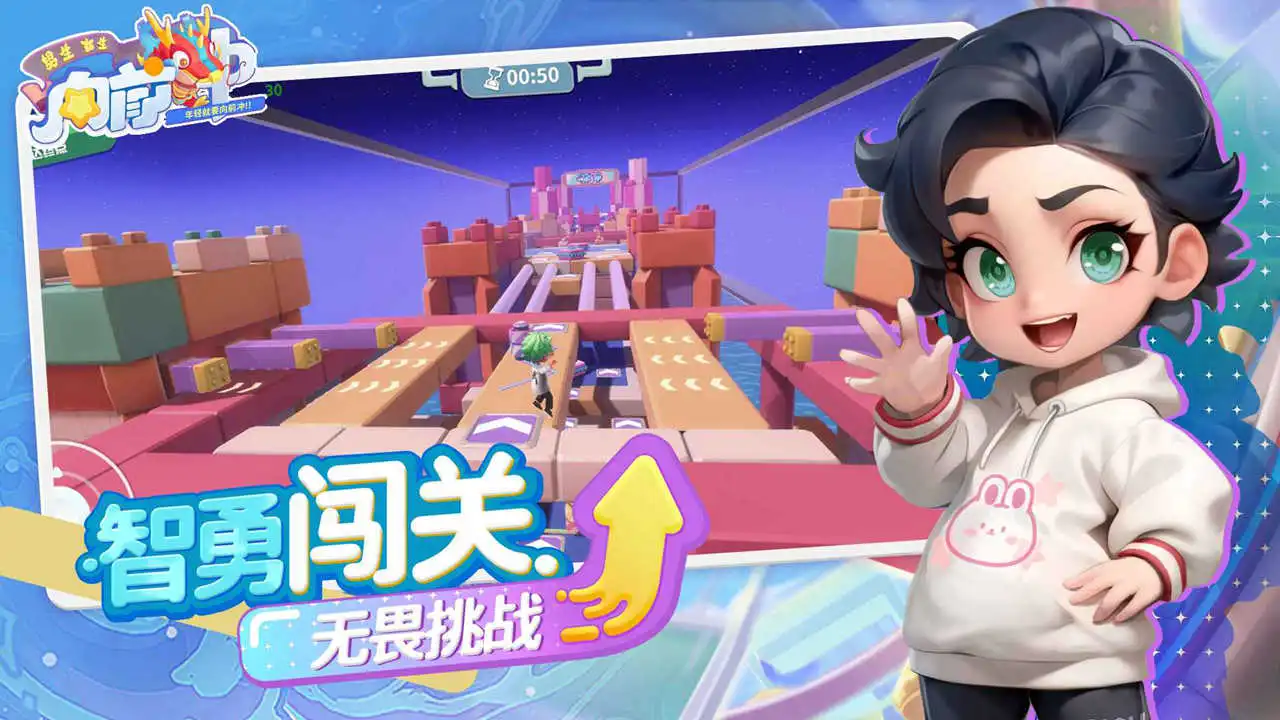 男生女生向前冲图片