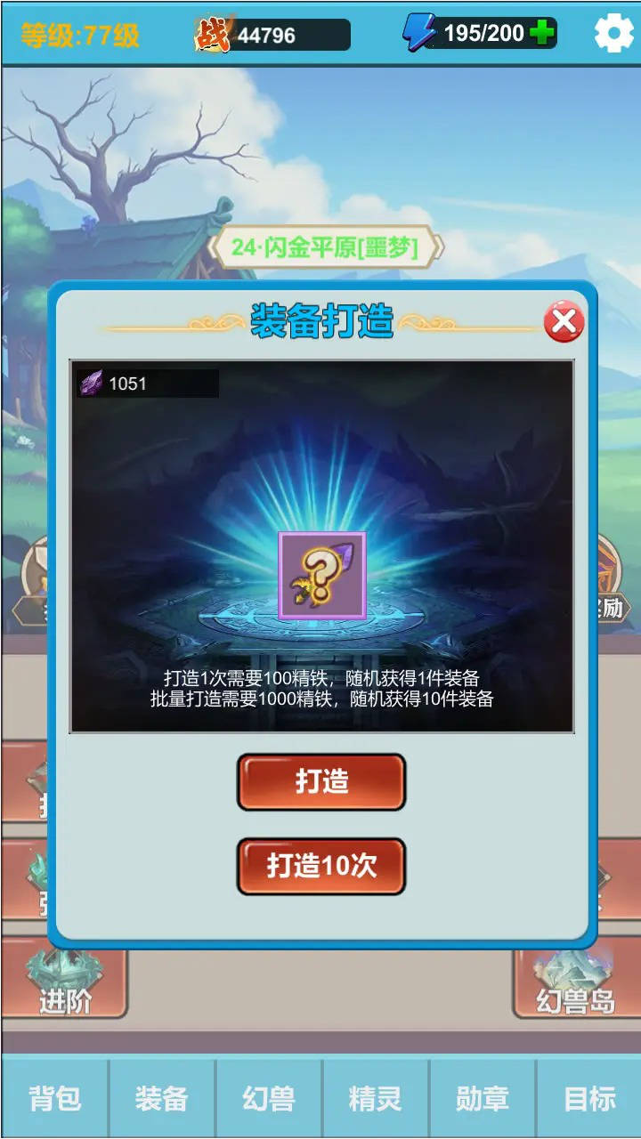 勇者冒险之旅2图片