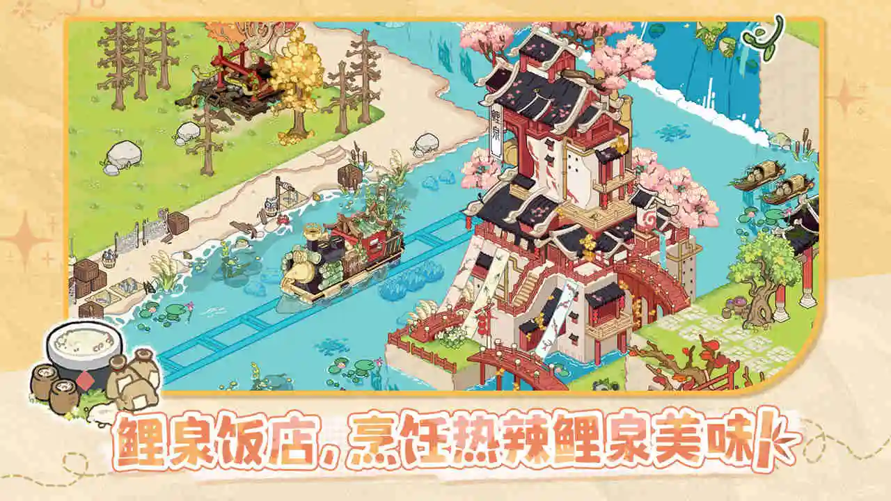 锦泉城奇妙冒险图片