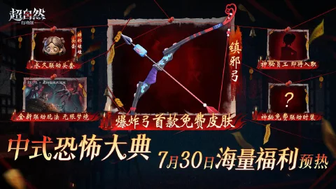超自然行动组图片_1