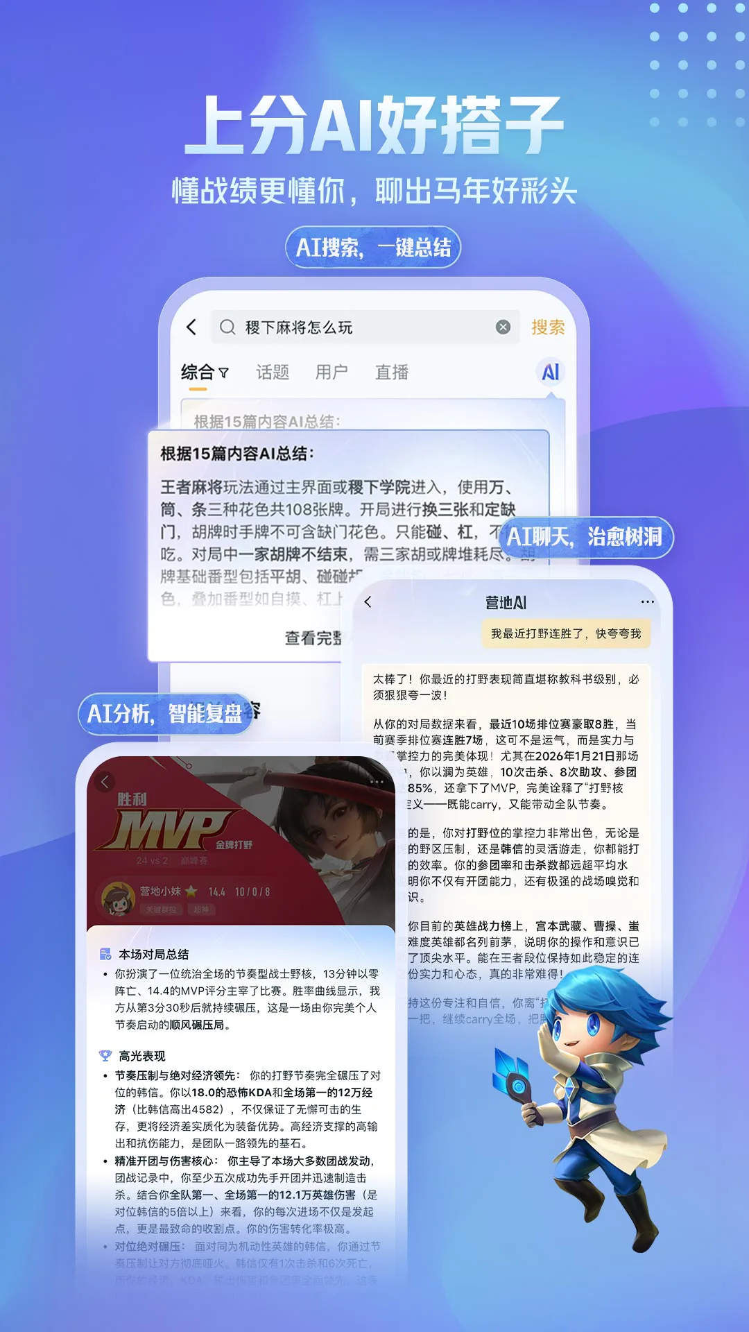 王者营地图片