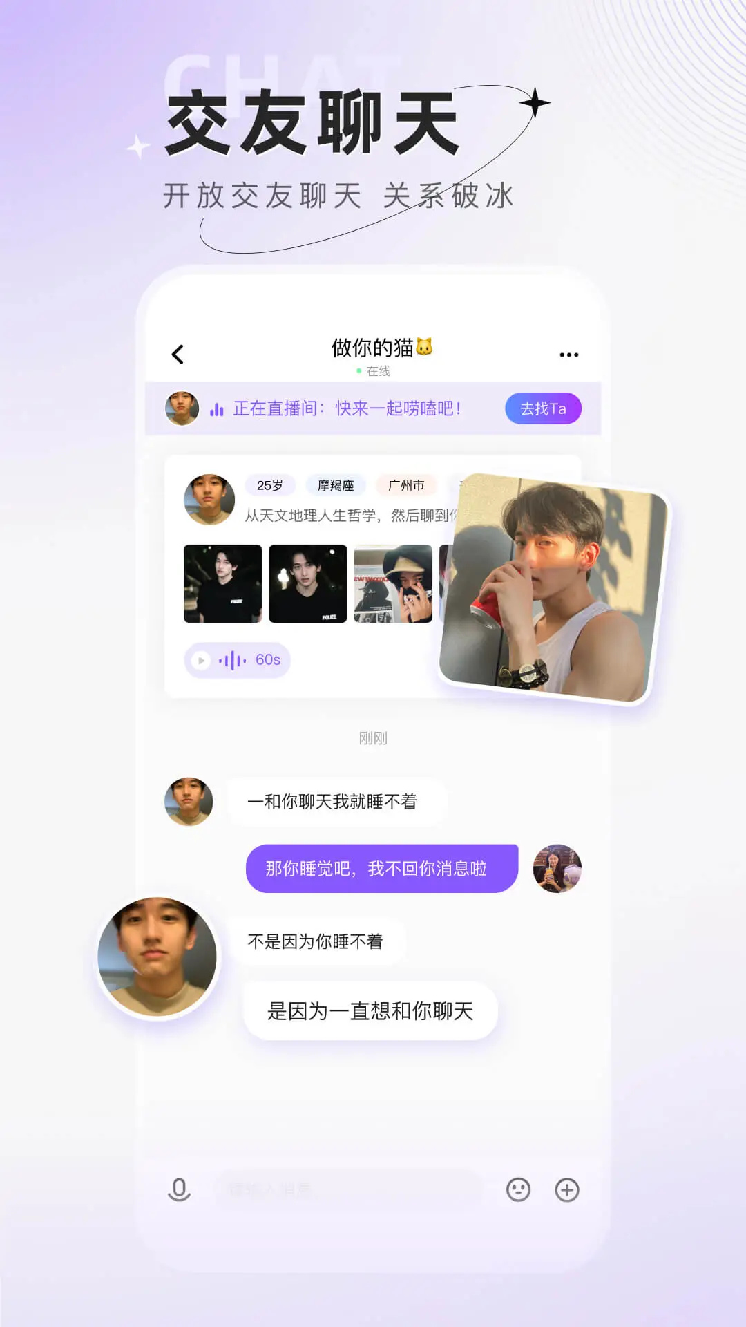 小陪伴语音图片