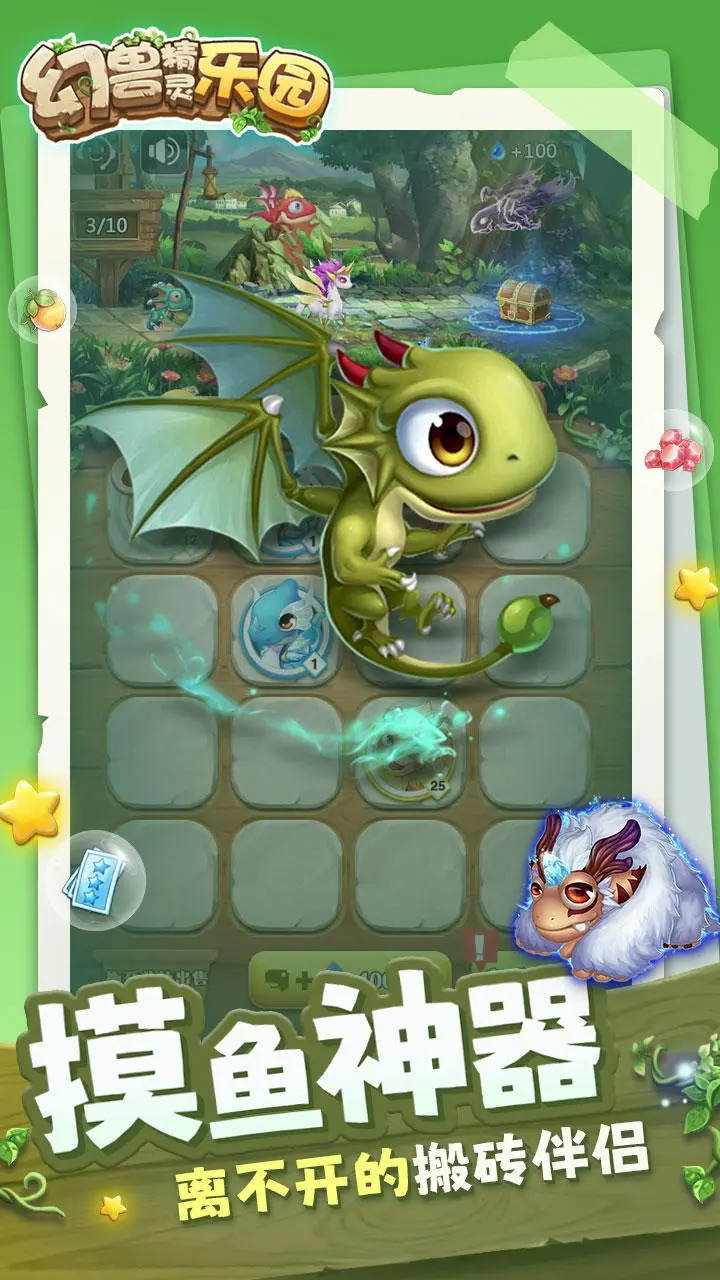 幻兽精灵乐园图片