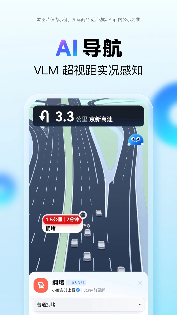 百度地图图片