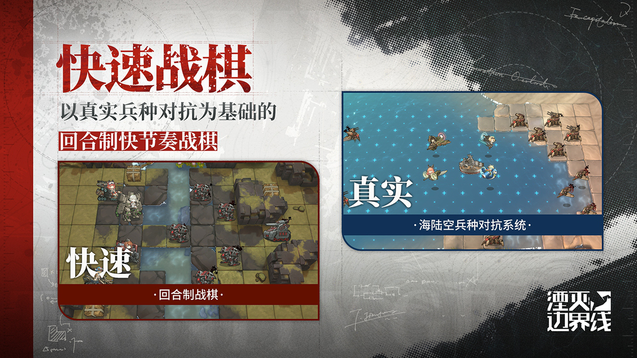 湮灭：边界线图片