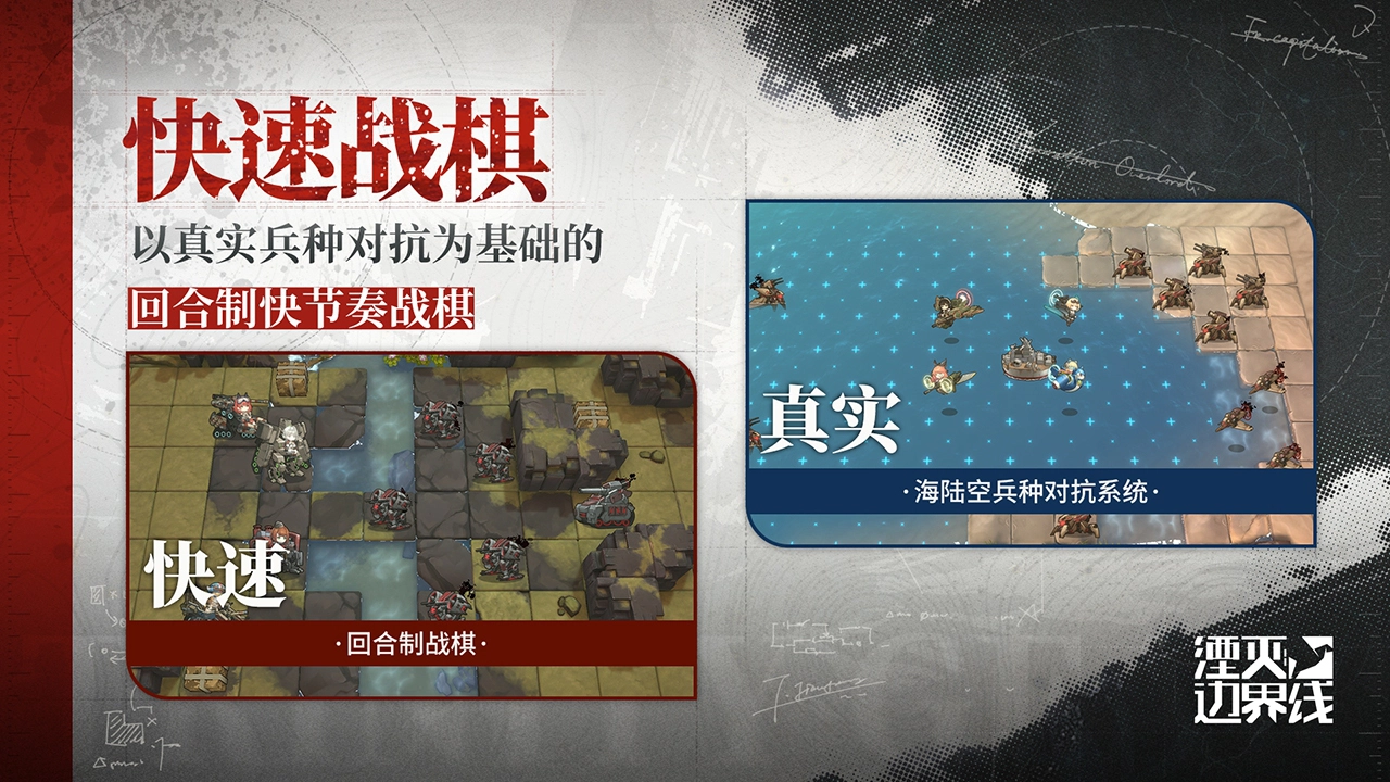 湮灭：边界线图片