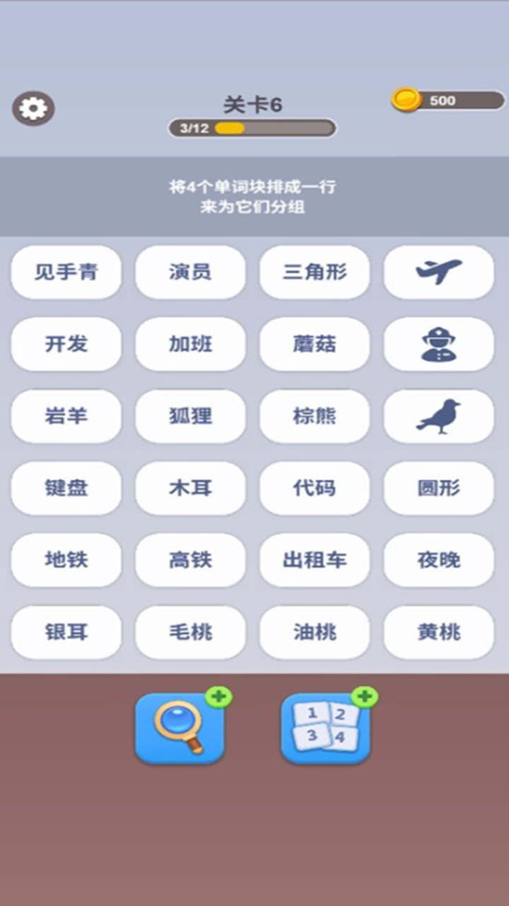 腦洞詞場(chǎng)模擬器哪個(gè)好用 腦洞詞場(chǎng)模擬器推薦下載圖片_10
