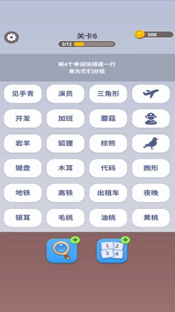 脑洞词场图片
