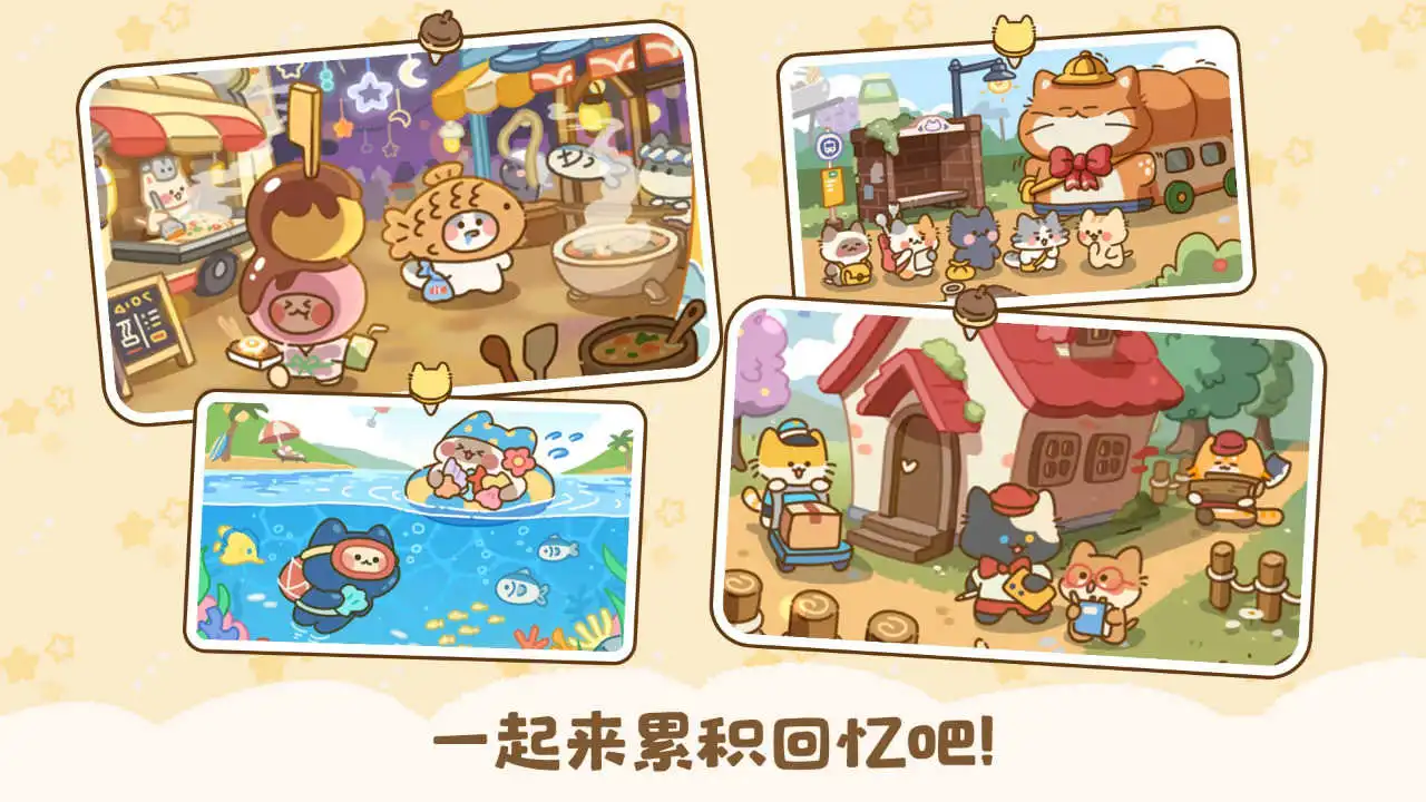 喵喵食谱日记图片