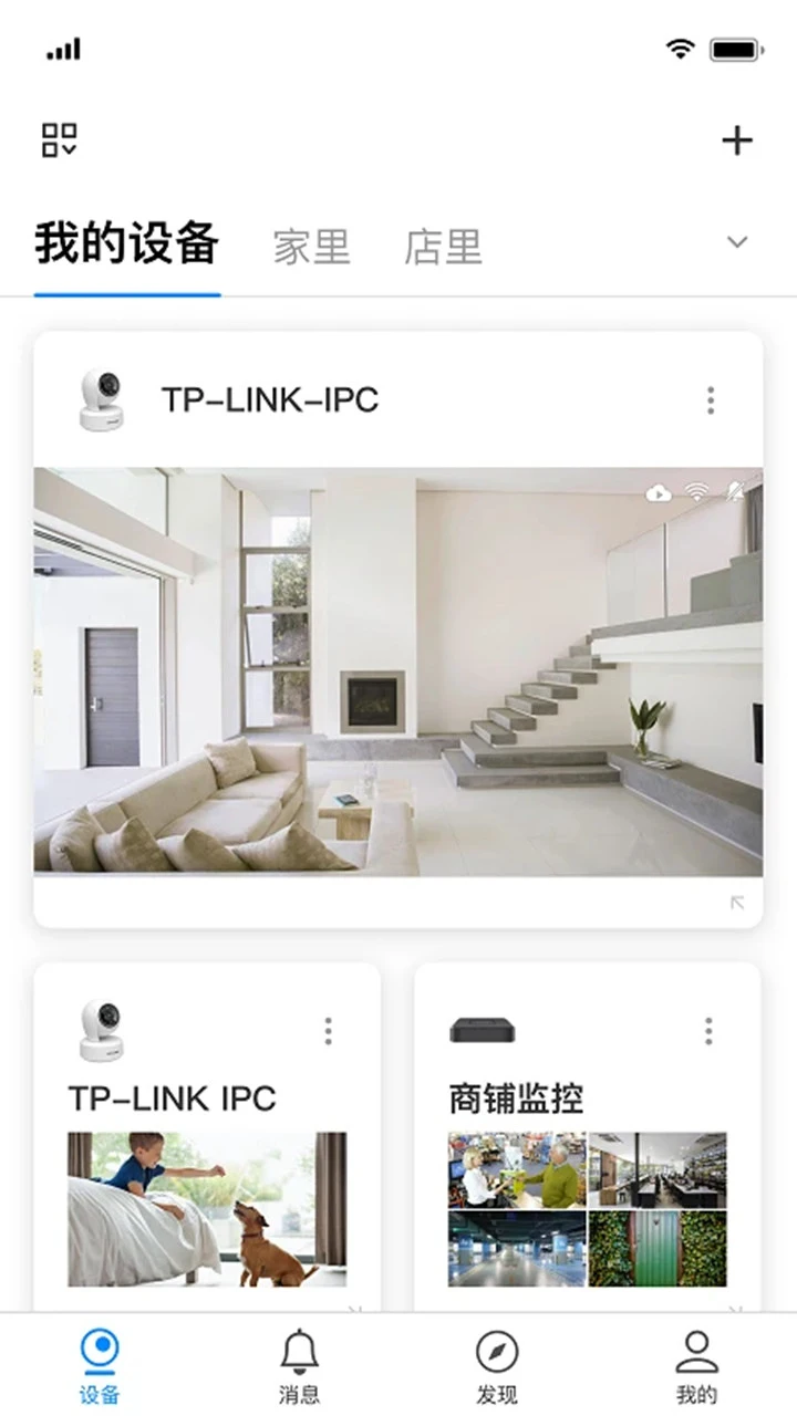 TP-LINK物联图片