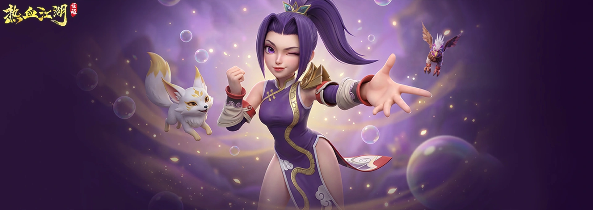 热血江湖：觉醒