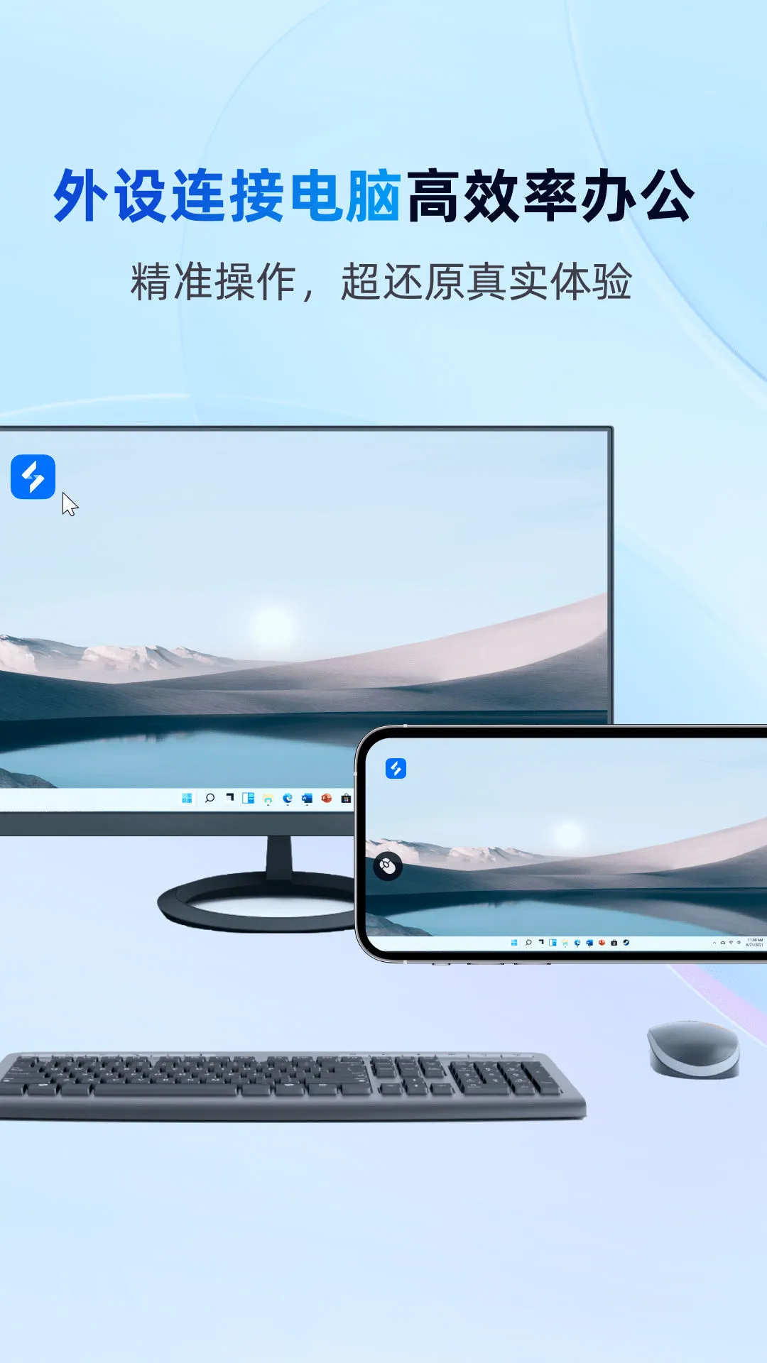 无界趣连2.0图片