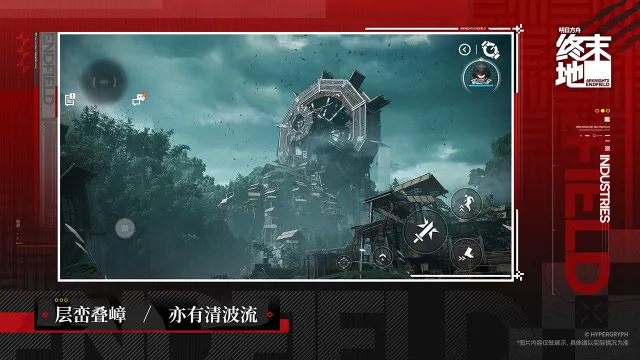 明日方舟：终末地图片_4