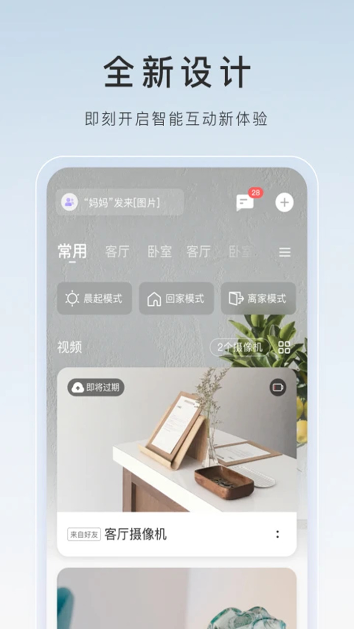 如何在电脑上用萤石云视频 萤石云视频电脑版下载安装教程图片_2