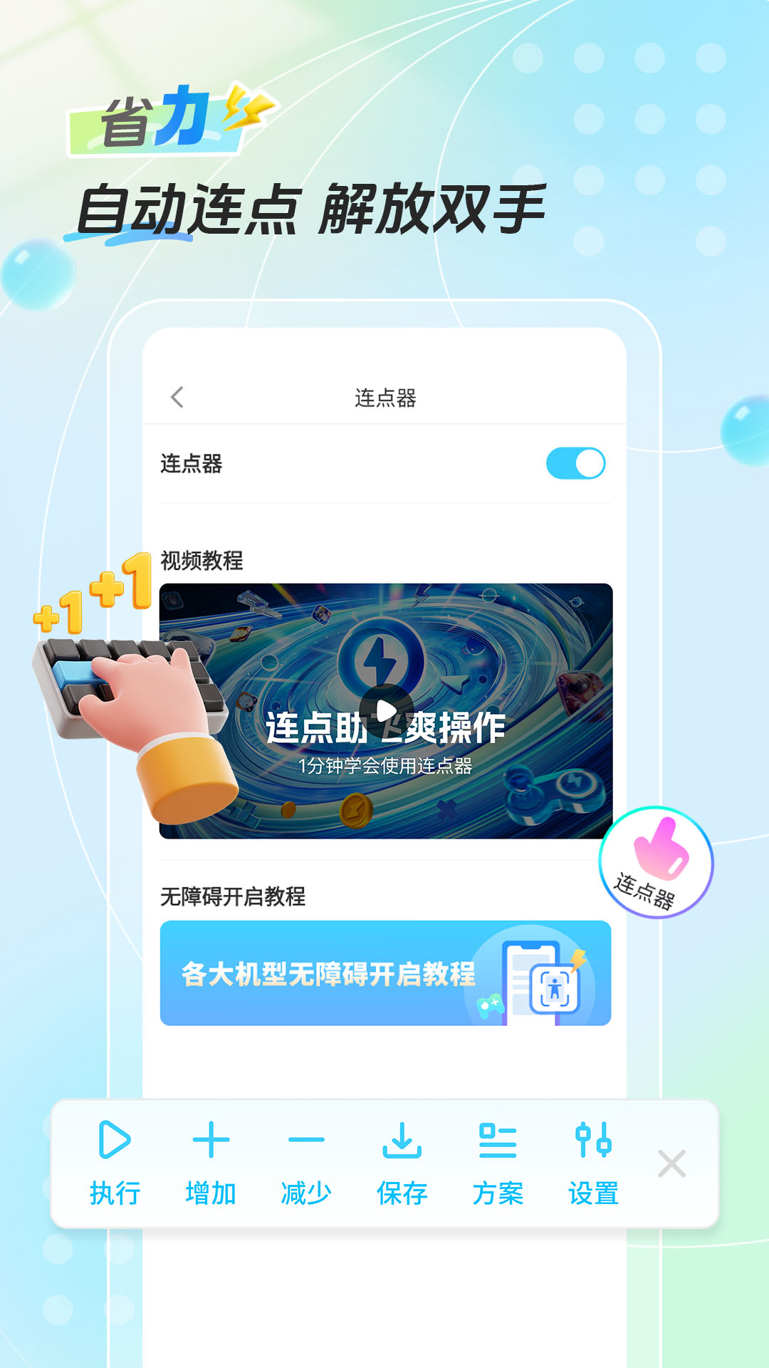雷电圈-雷电模拟器移动版图片
